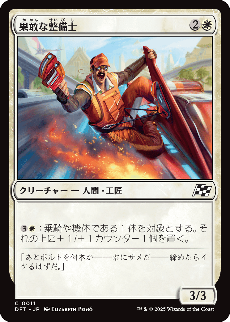 霊気走破ドラフト オススメコモンアンコモン｜キクチ