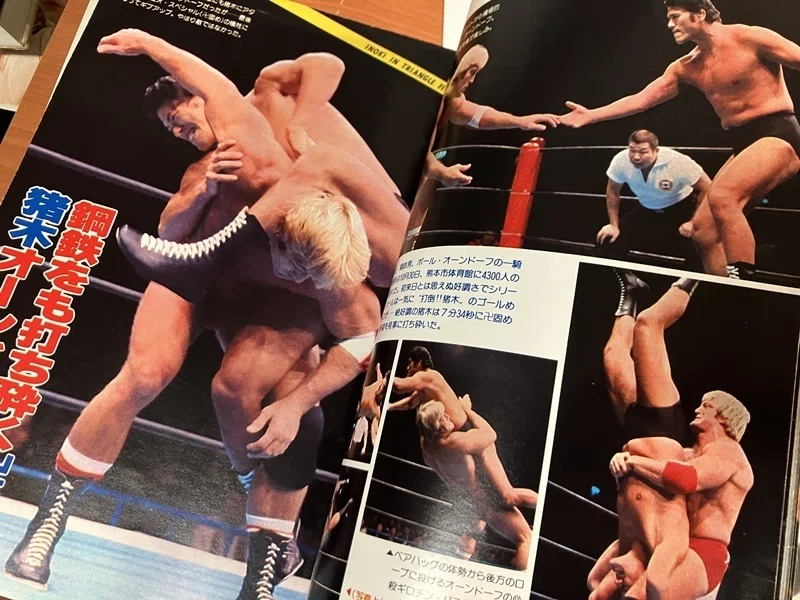 初めてのプロレス生観戦 —— 新日本プロレス「闘魂シリーズ」1980年の