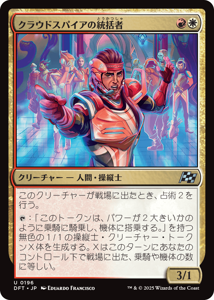 【正規品】 霊気走破ドラフト オススメコモンアンコモン｜キクチ マジック：ザ・ギャザリング