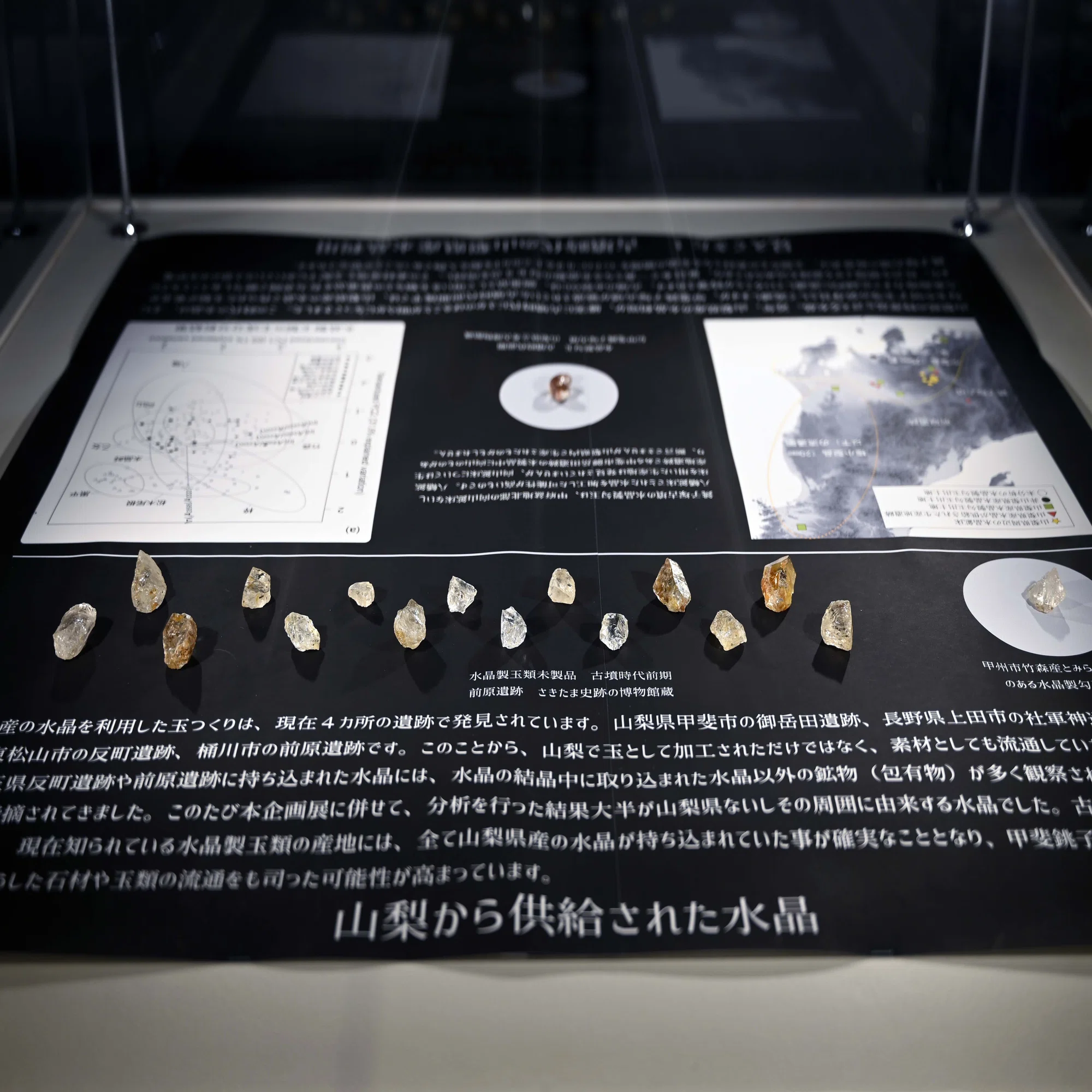 国産鉱物 山梨県 塩山竹森山 天然水晶 トルマリン入り水晶 番号1009 山梨県