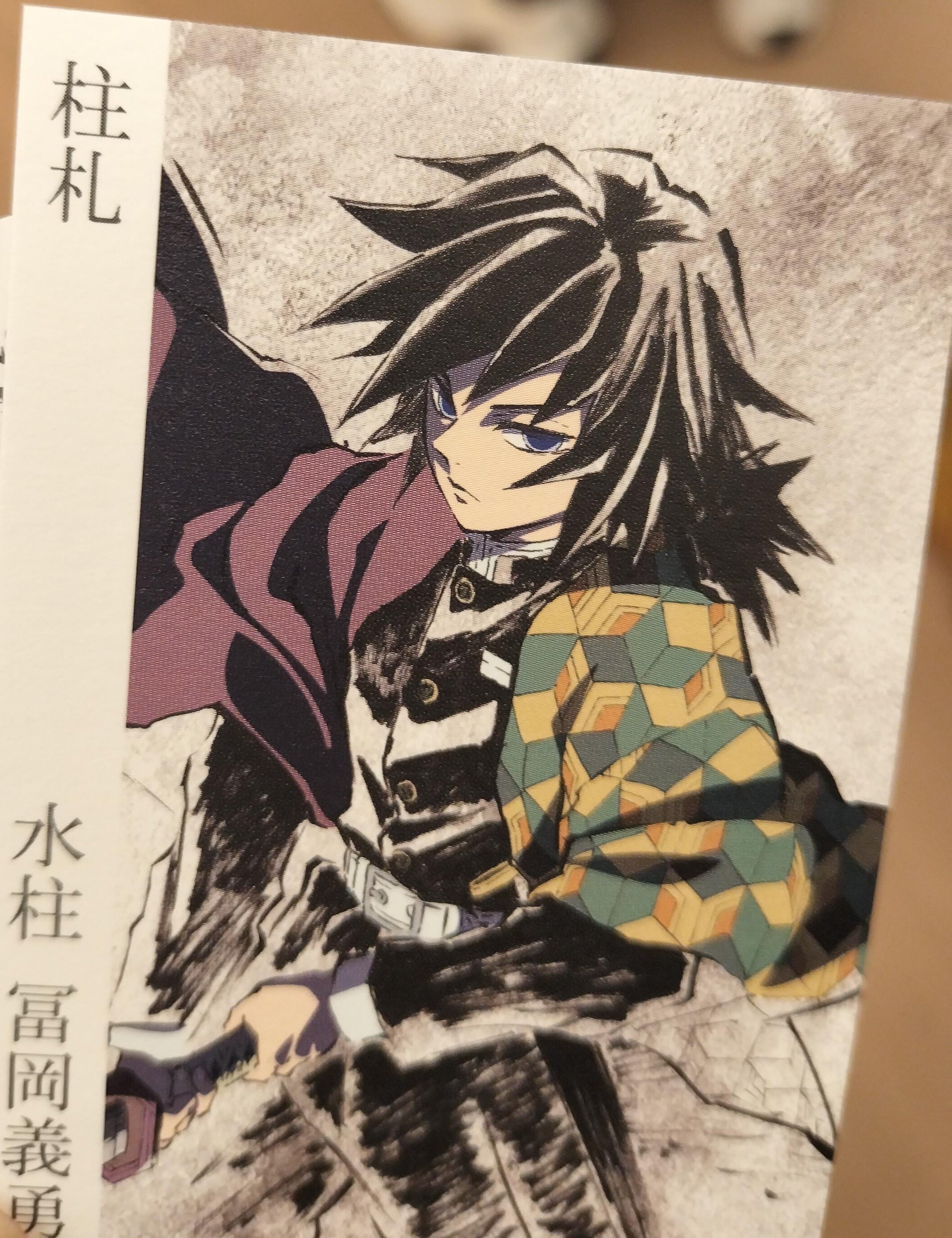 Amazon.co.jp: 鬼 滅 柱展 入場特典 柱札 冨岡義勇 煉獄杏寿郎