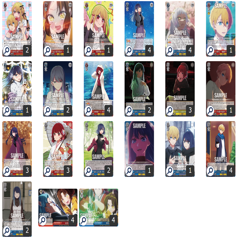 WS】【推しの子】～扉門編～｜りーふ