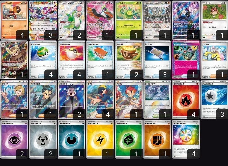 新環境【ソウブレイズexデッキ】考察。使用デッキ構築説明 新環境【ソウブレイズexデッキ】考察。使用デッキ構築説明