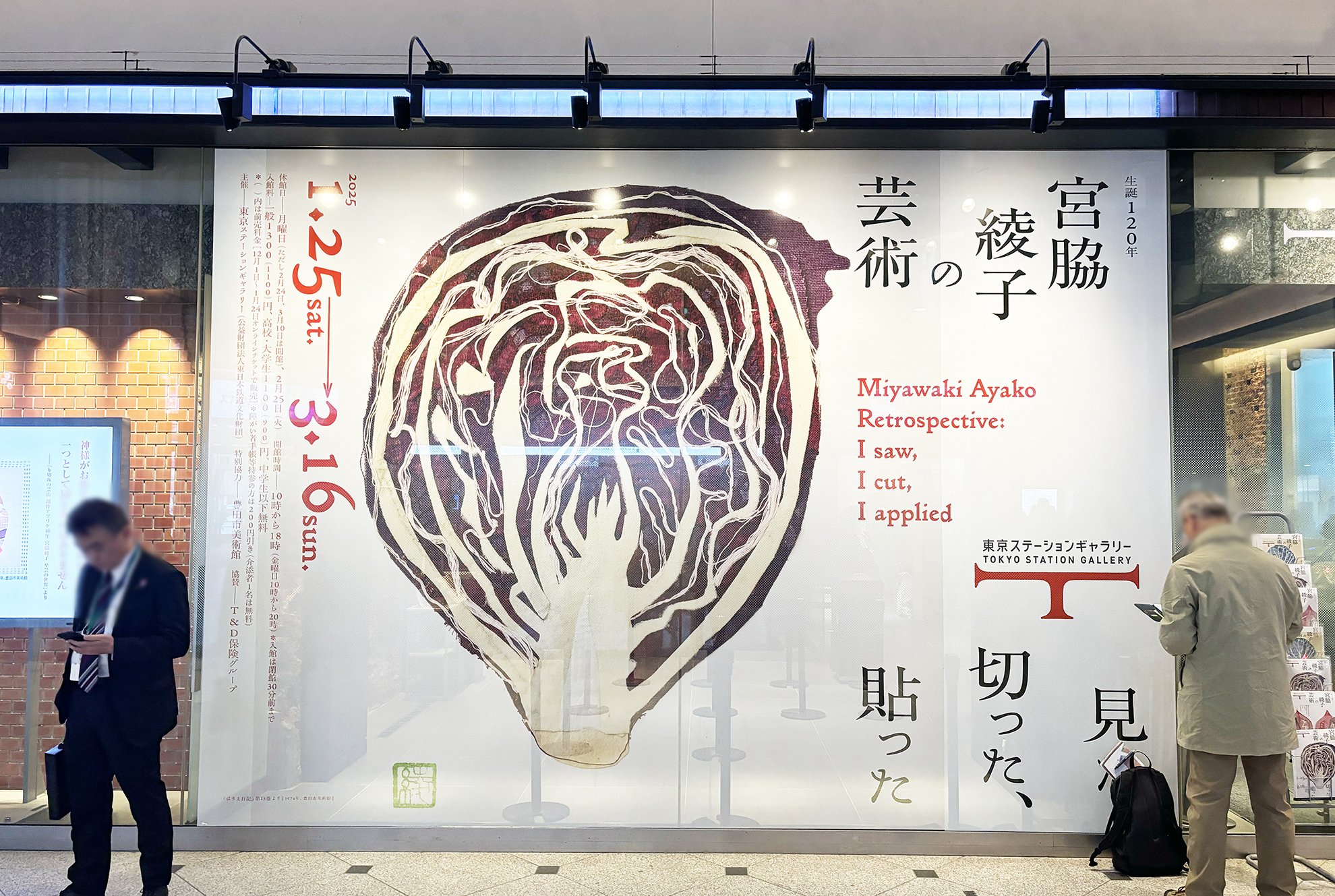 心のおばあちゃん」に会える、宮脇綾子展 【展覧会レビュー】｜永山