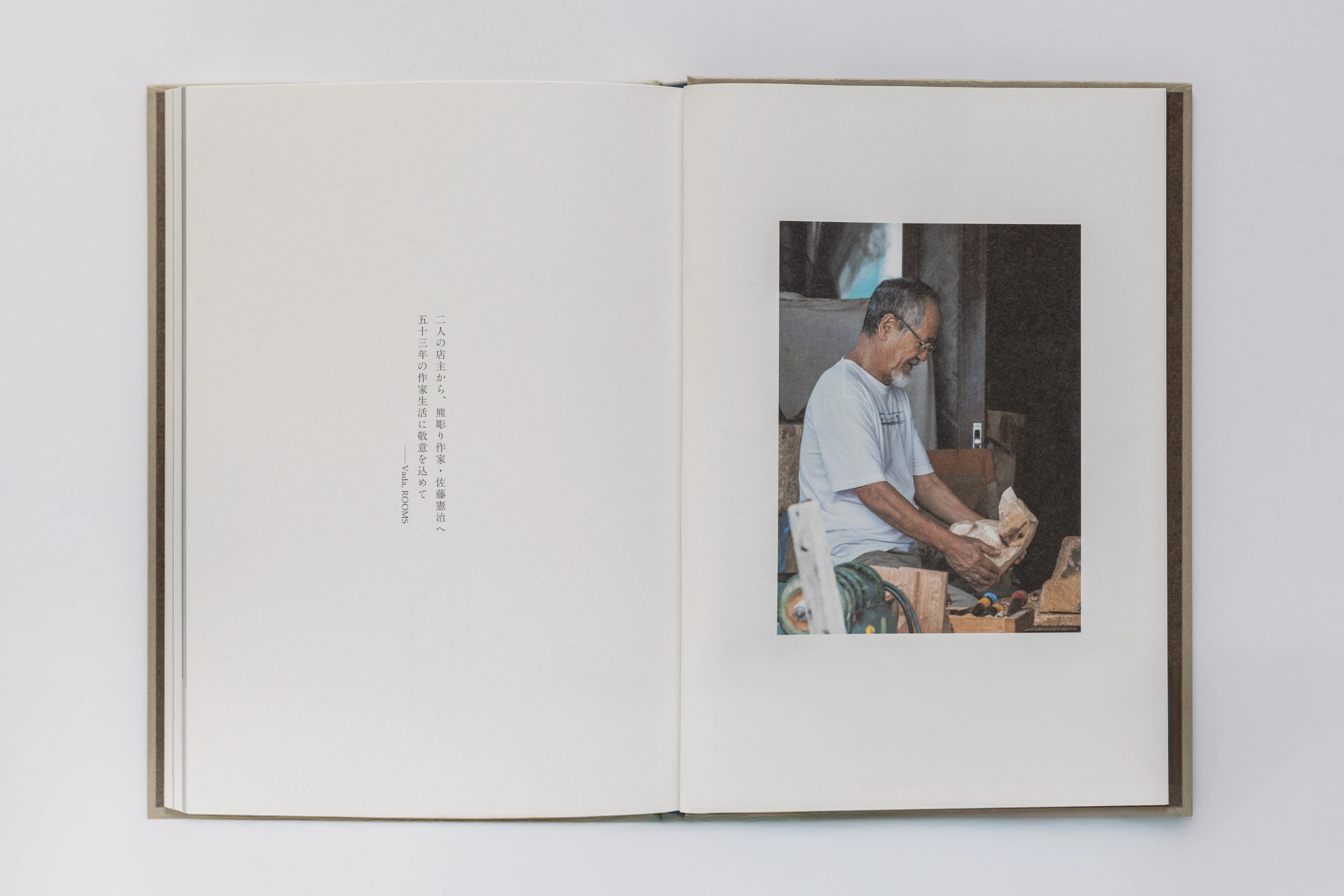 旭川の木彫り熊作家・佐藤憲治さんの書籍『佐藤憲治 53/100』が出版