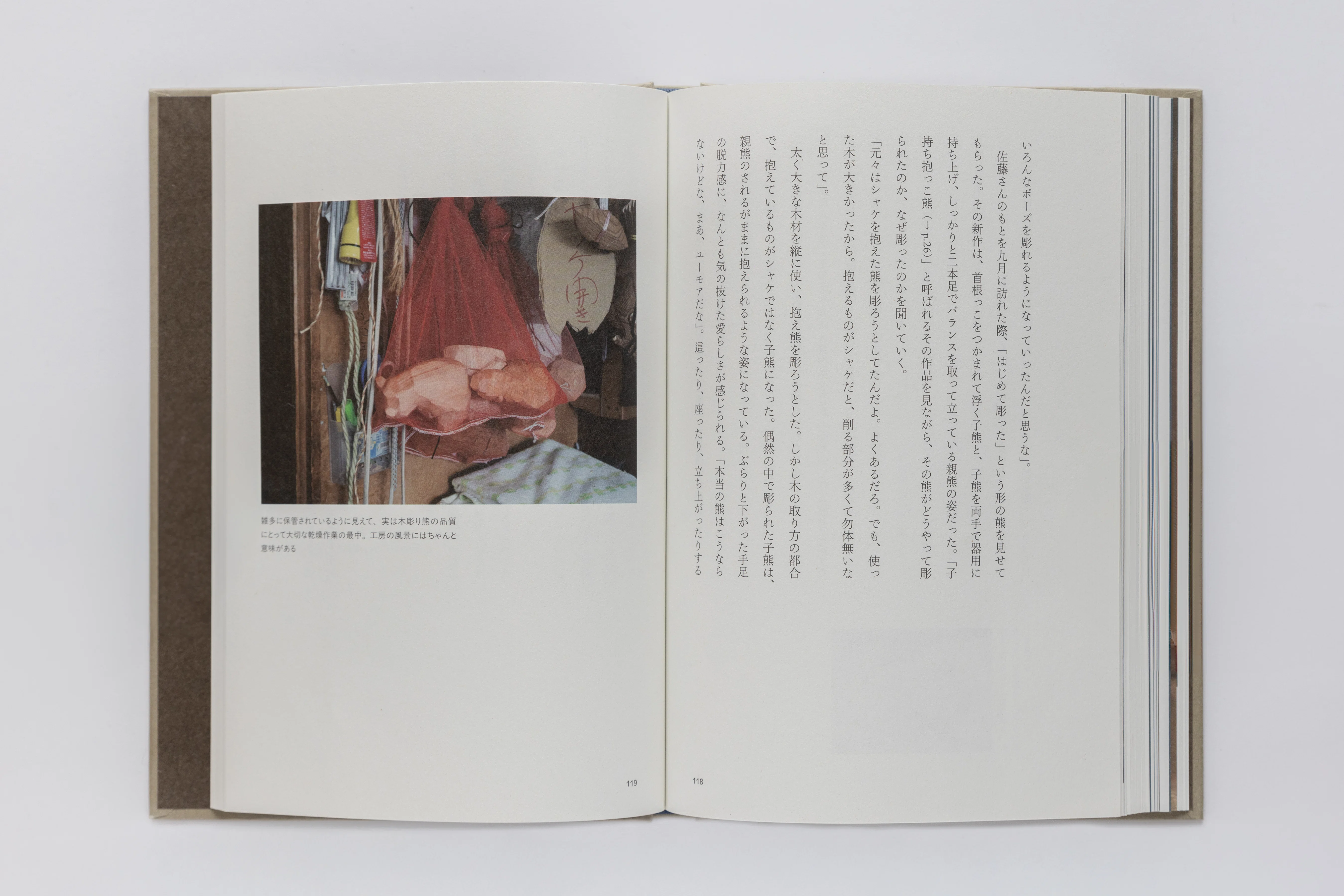 旭川の木彫り熊作家・佐藤憲治さんの書籍『佐藤憲治 53/100』が出版