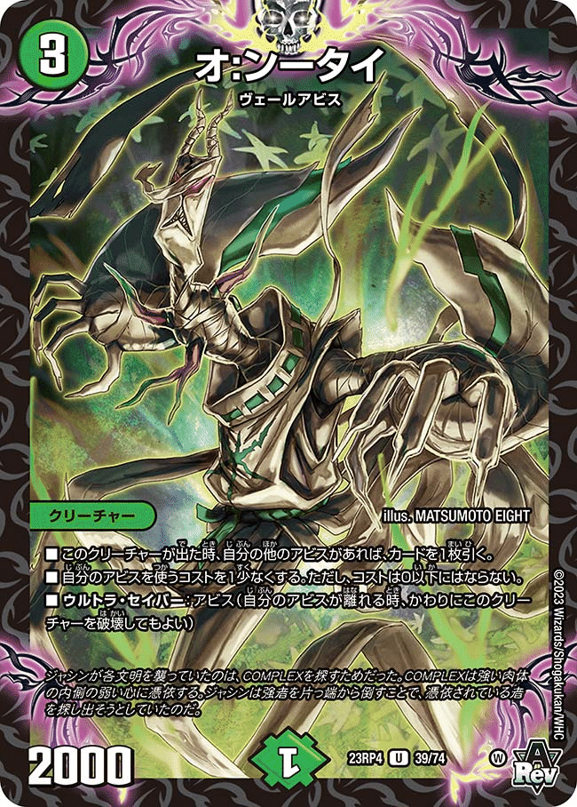 リアル 黒緑アビス デッキ 微高レート デュエルマスターズ
