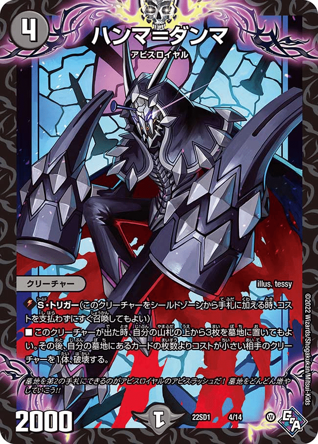 黒緑アビス 調整パーツあり DMCUC】黒緑アビス 墓地リセ連打ギミック搭載型 備忘録｜た