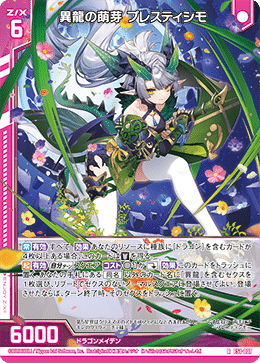 テニスの王子様 テニプリ カード TCG 他校 百花繚乱！ 未開封 1