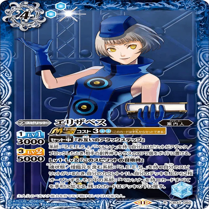 契約P3R主人公デッキを考えてみる｜シュウ