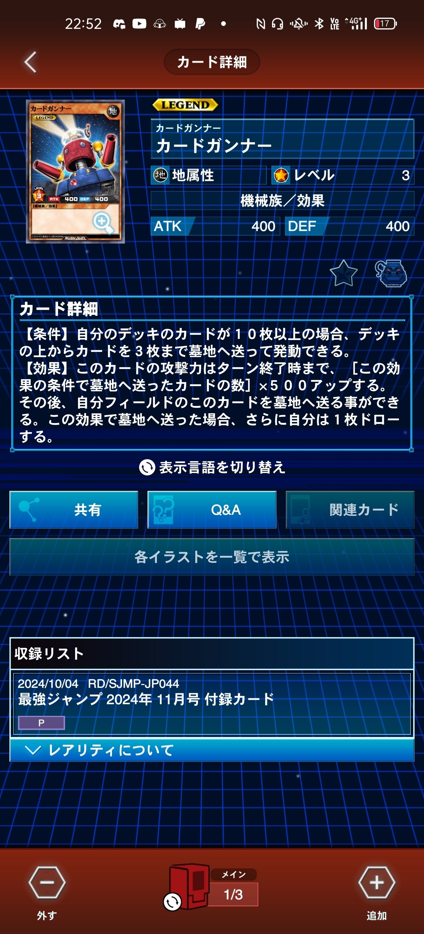夢中デッキ | 遊戯王ラッシュデュエルまとめ