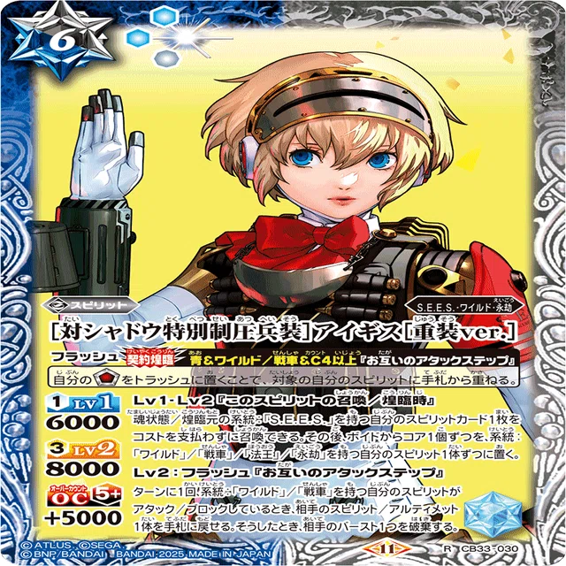 ペルソナ限 主人公デッキ用メモ(主人公/汎用編) 随時更新｜マルタ@バトスピ