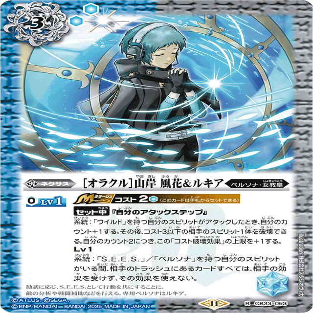 ペルソナ限 主人公デッキ用メモ(主人公/汎用編) 随時更新｜マルタ@バトスピ