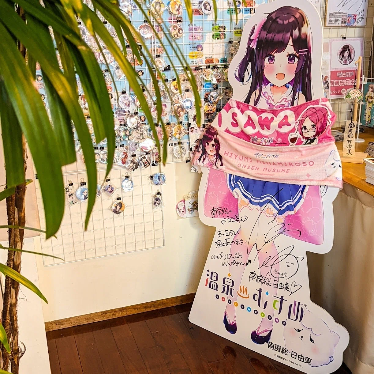 温泉むすめ】千葉：南房総温泉｜八重ナギ