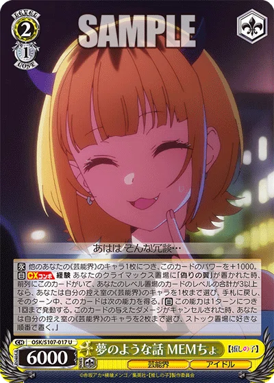WS】【推しの子】~扉門編~|りーふ WS】【推しの子】~扉門編~|りーふ