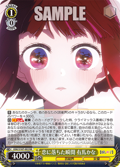 WS】【推しの子】~扉門編~|りーふ WS】【推しの子】~扉門編~|りーふ