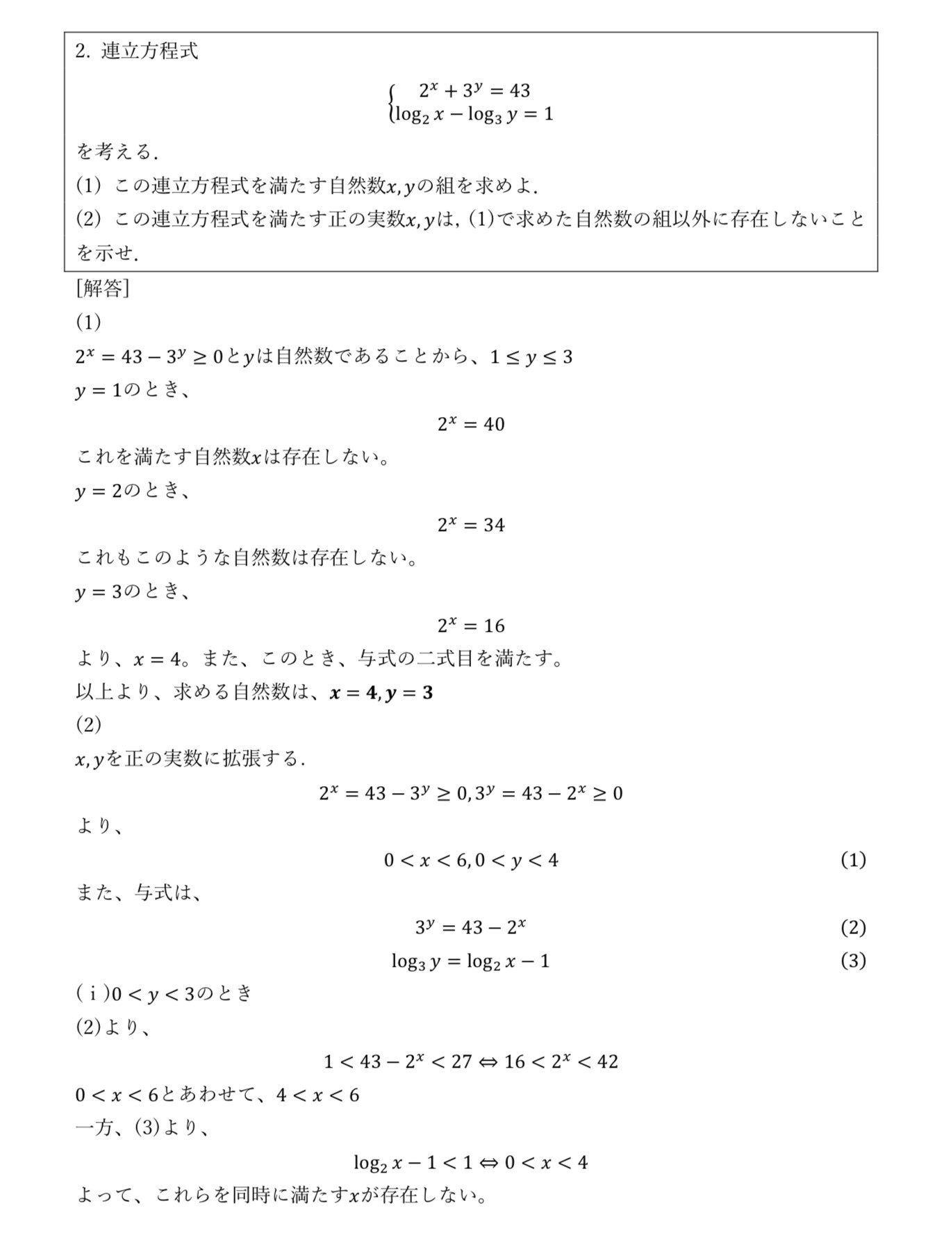 【中古】 大阪市立大学（文系） ２０１０/教学社 大阪大学（文系） (2025年版大学赤本シリーズ) | 教学社編集部