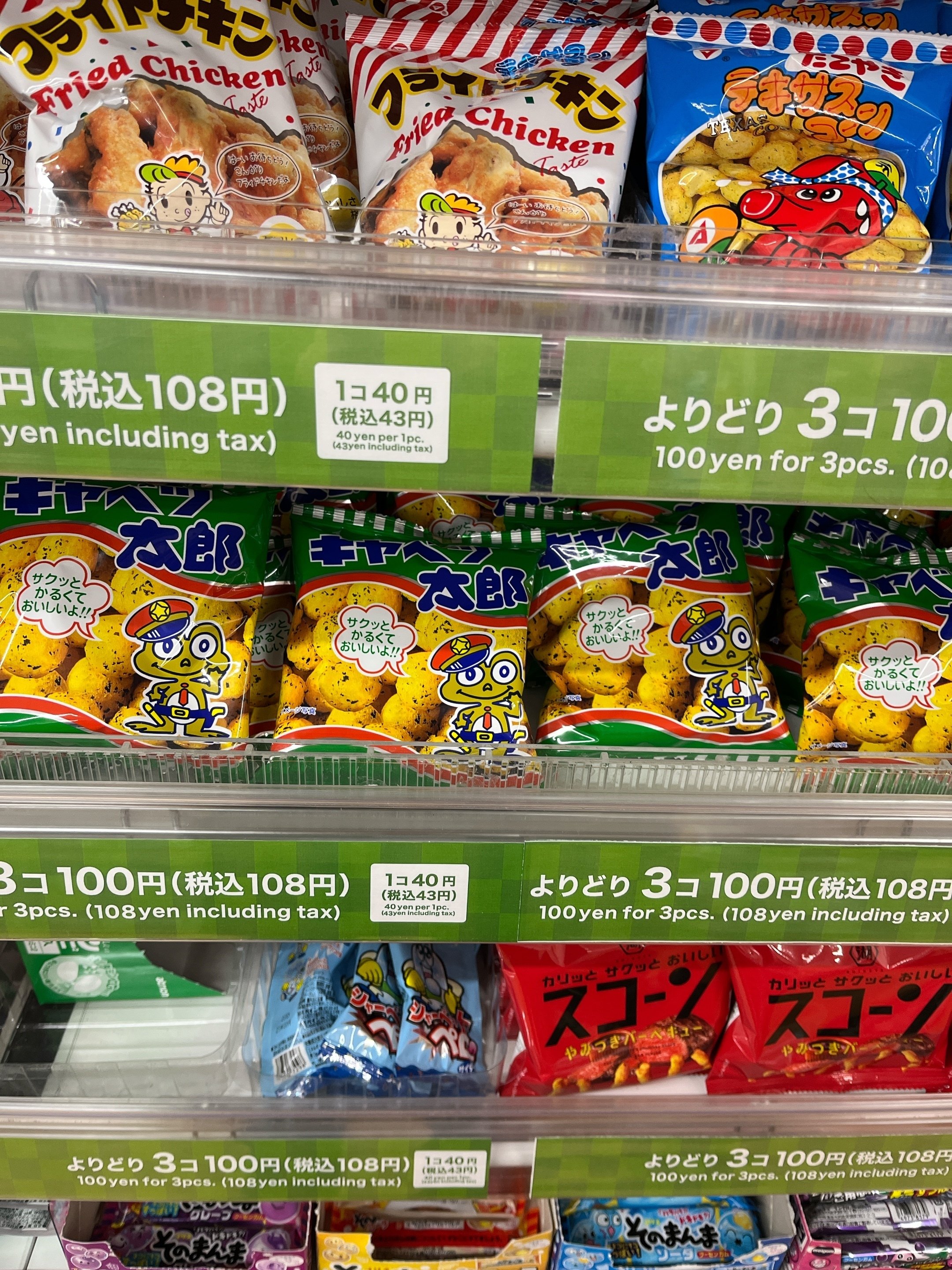 ダイソーで買った菓道の「キャベツ太郎」をいただきましたよ