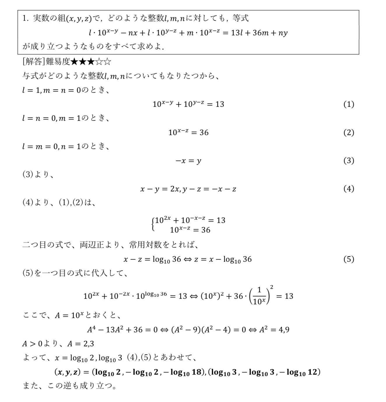 阪大文系数学2011|ほんわか入試研究所 阪大文系数学2011|ほんわか入試研究所