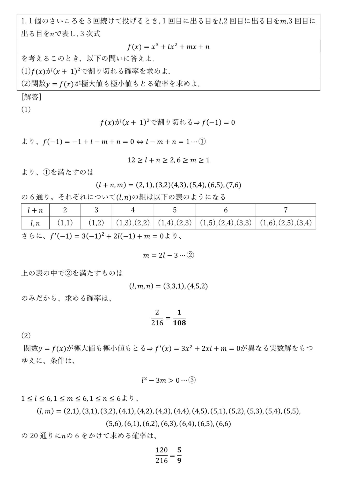早大入試プレ問題集数学 2012 4863468938.jpg