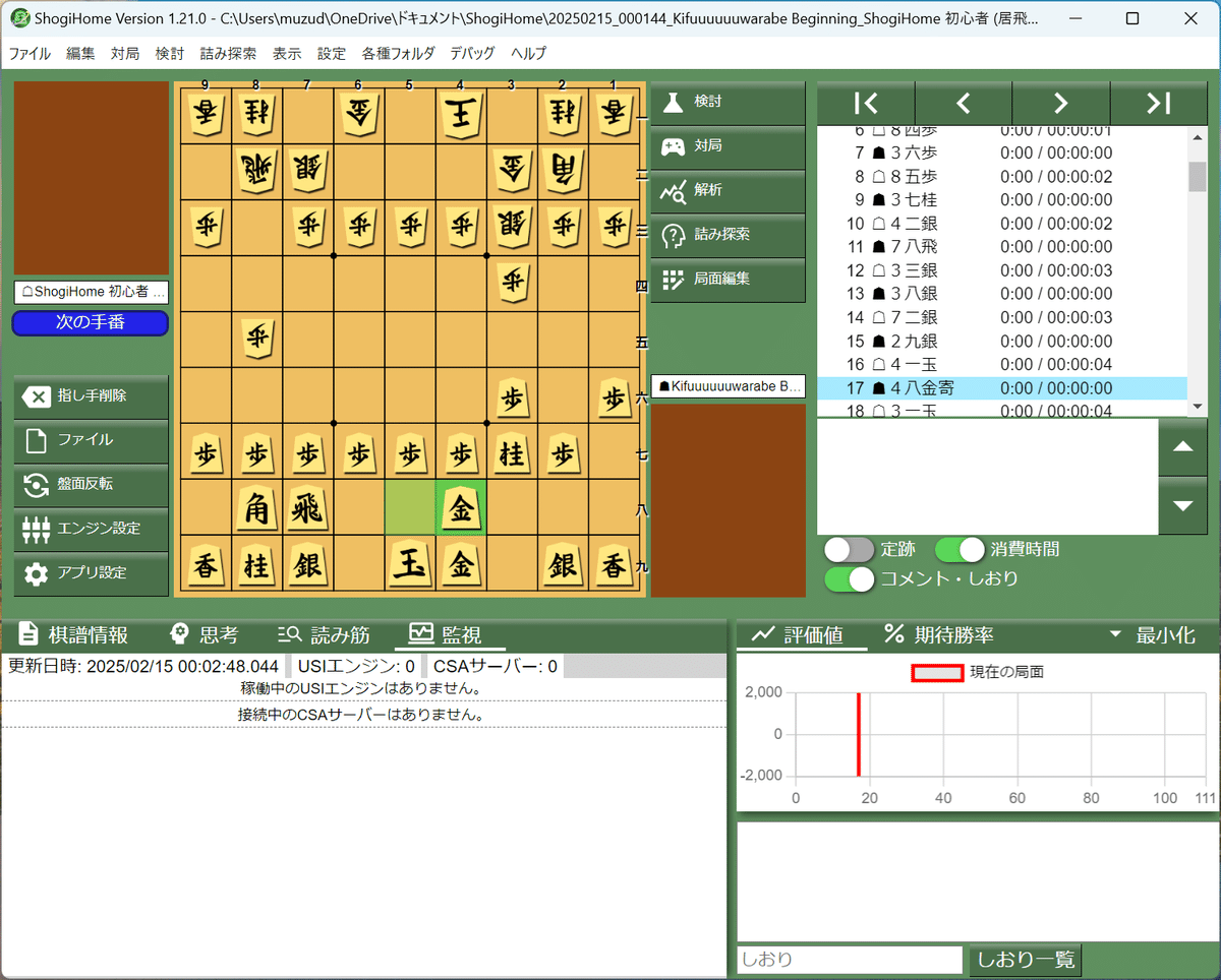 目指せ！第35回世界コンピュータ将棋選手権（＾q＾）｜むずでょ