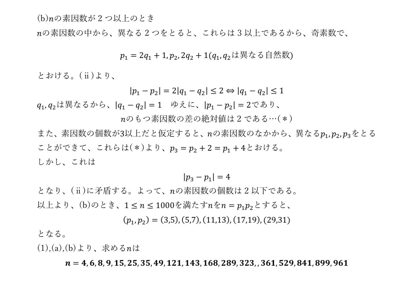 大阪大学大学院過去問題集 2012年度版 大阪大学大学院過去問題集 2012年度版 (大学院入学試験対策