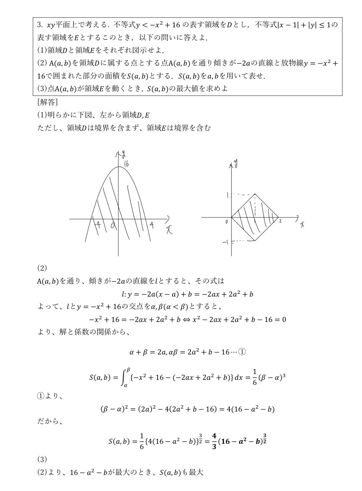 阪大文系数学2012｜ほんわか入試研究所
