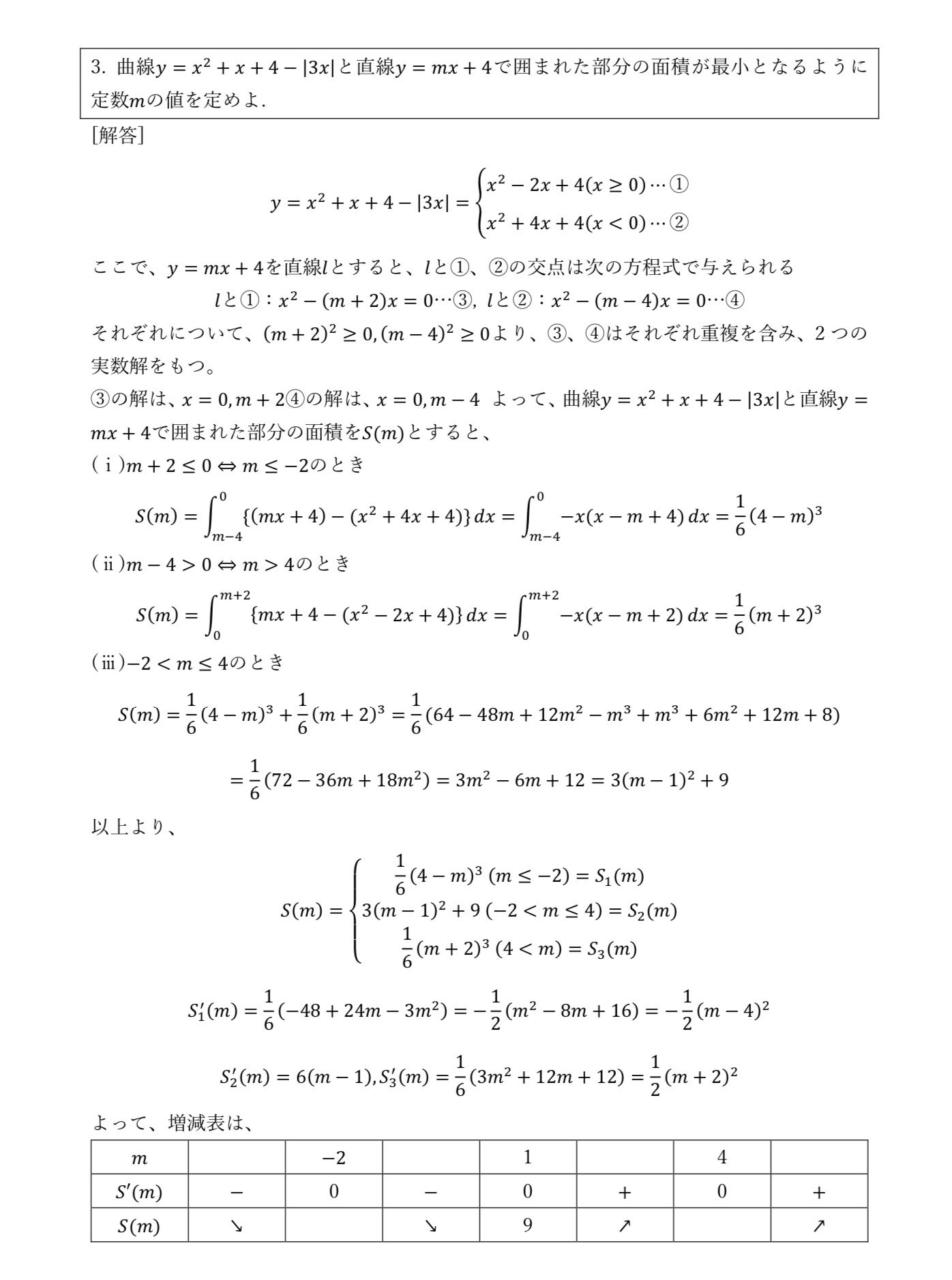 阪大文系数学2013｜ほんわか入試研究所