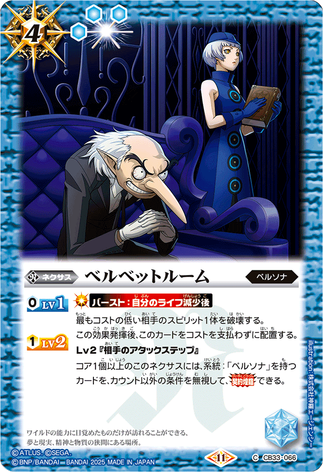 ペルソナ限 主人公デッキ用メモ(主人公/汎用編) 随時更新｜マルタ@バトスピ