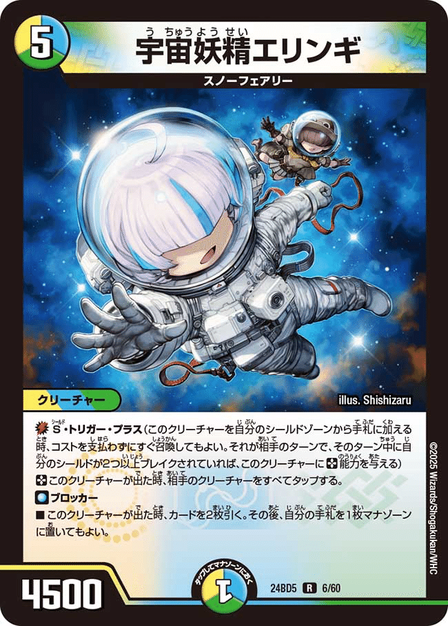 遂にスノーフェアリー版の鬼羅スターが！？超強力新規アセビ判明