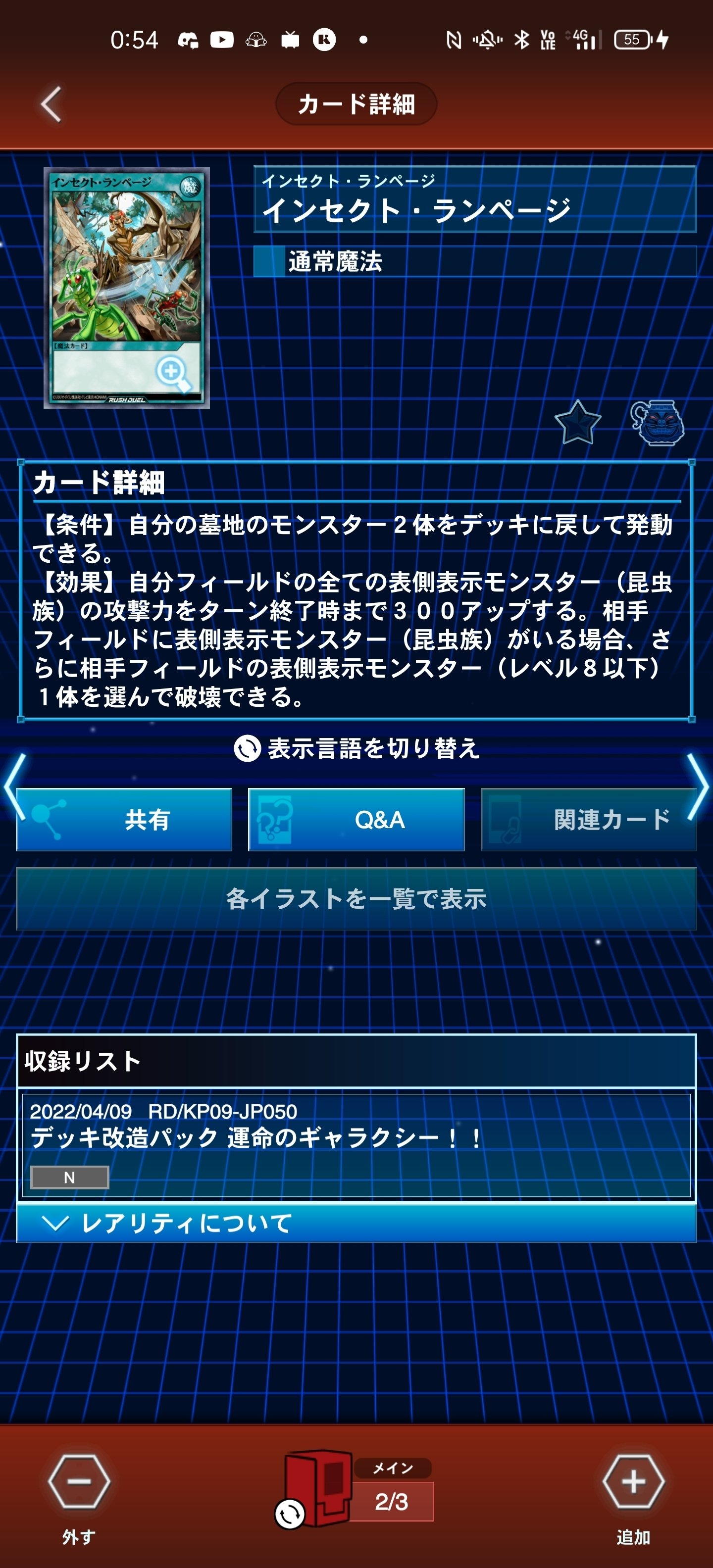 2025年最新】夢中 デッキ ラッシュデュエルの人気アイテム