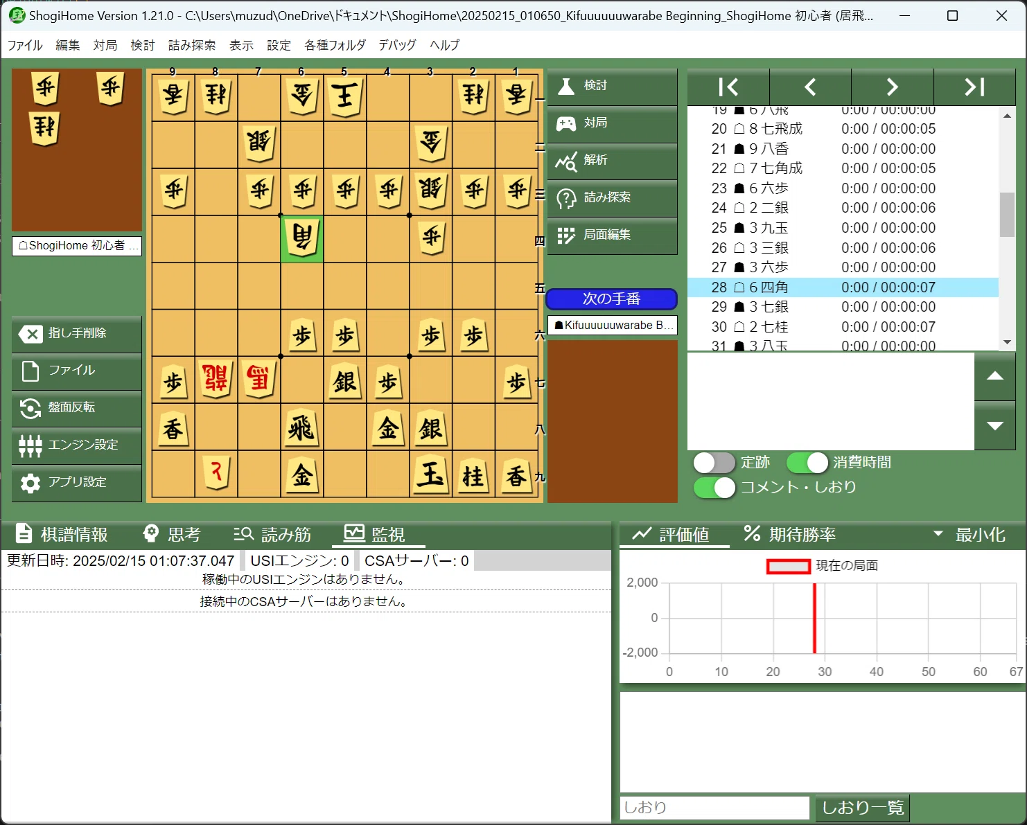 目指せ！第35回世界コンピュータ将棋選手権（＾q＾）｜むずでょ