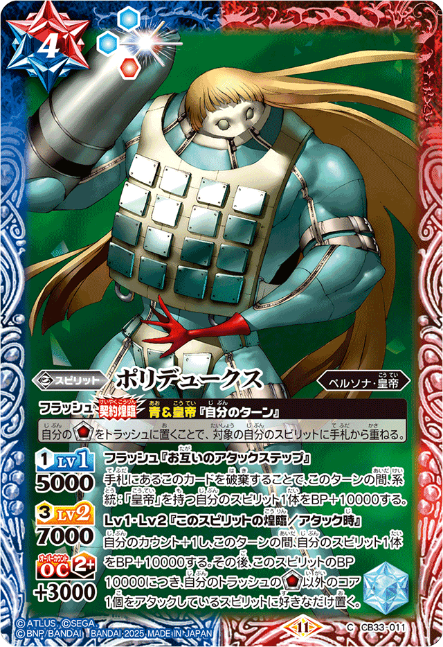 ペルソナ限 主人公デッキ用メモ(仲間キャラ編) 随時更新|マルタ ペルソナ限 主人公デッキ用メモ(仲間キャラ編) 随時更新|マルタ
