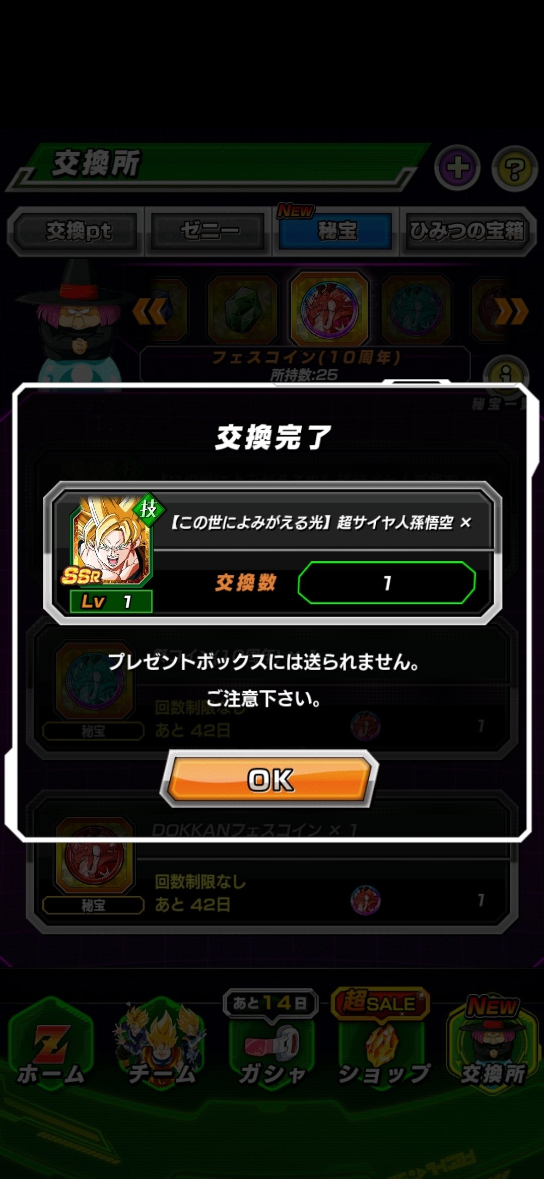 どうしたんだいドッカンバトル10周年｜アフロ河童