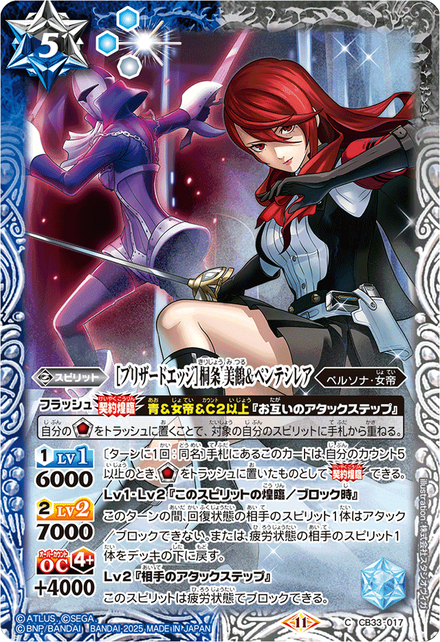 ペルソナ限 主人公デッキ用メモ(仲間キャラ編) 随時更新|マルタ ペルソナ限 主人公デッキ用メモ(仲間キャラ編) 随時更新|マルタ