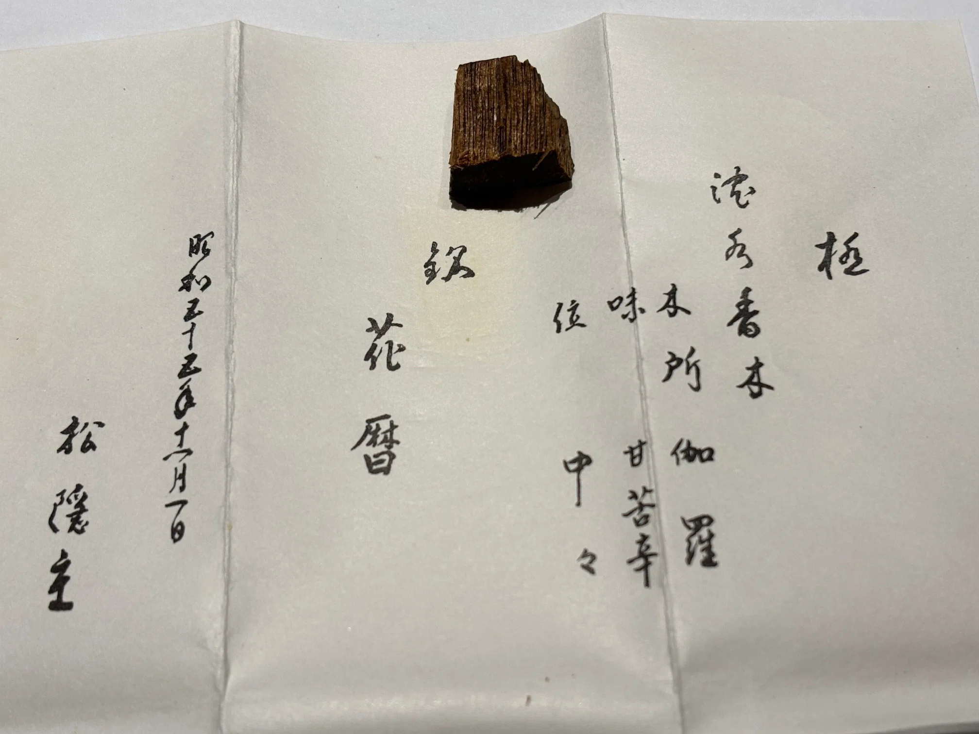 銘 風流花　聞香　香道　御家流 聞香会「特別会第八弾～御家元・御宗家付銘の銘香を味わう～」のご案内