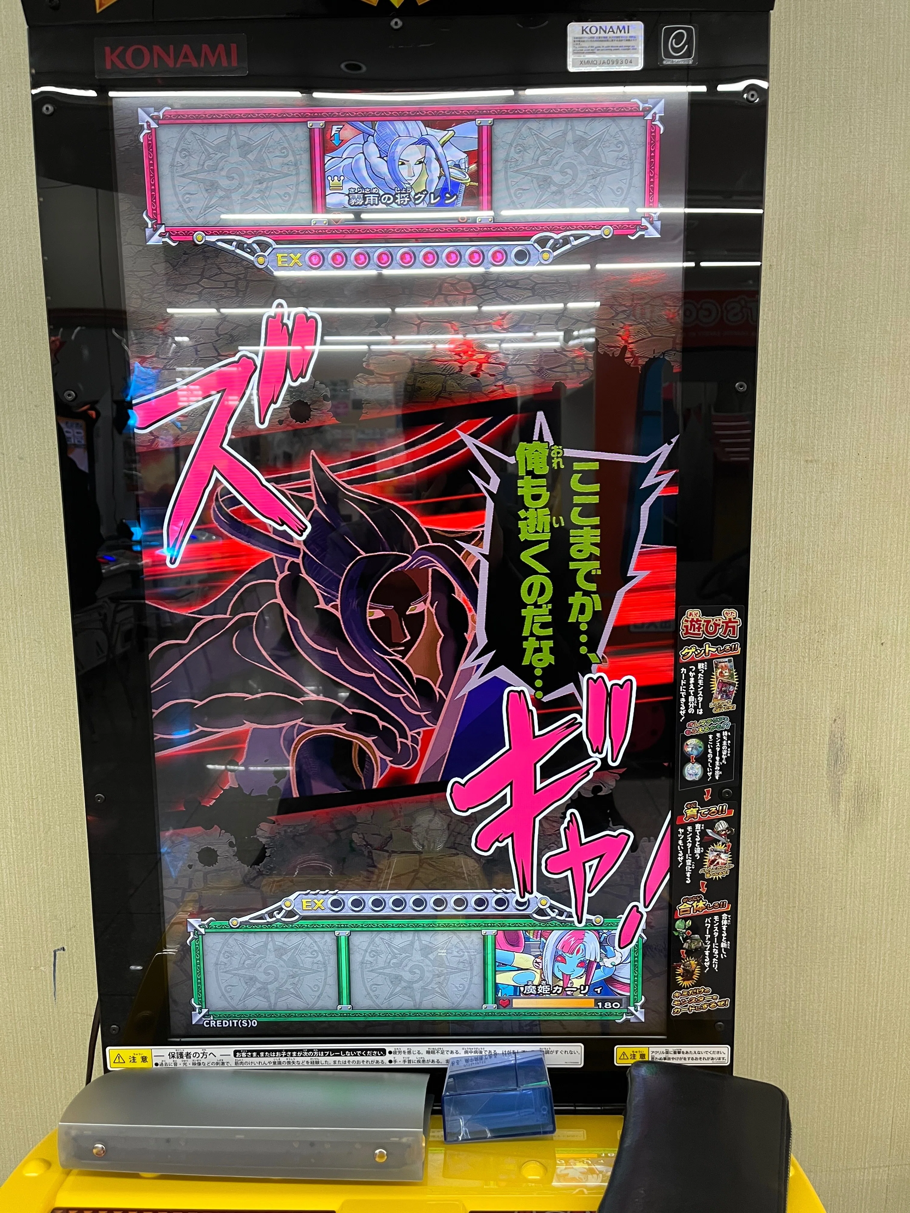 サカキのギャラドス、バクフーンなど 暴走 ザバイク/ブンブン・バースト(DMRP05 14/93) | デュエル・マスターズ