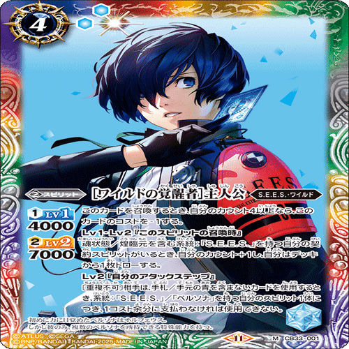 バトスピ×ペルソナ3リロード】DONE AND DUSTED.【主人公】｜いろは