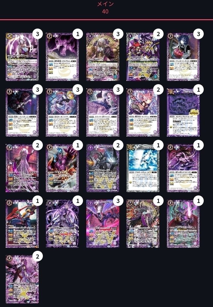 バトル】現環境最強の次くらい 勝率8割ヘラ 解説【スピリッツ
