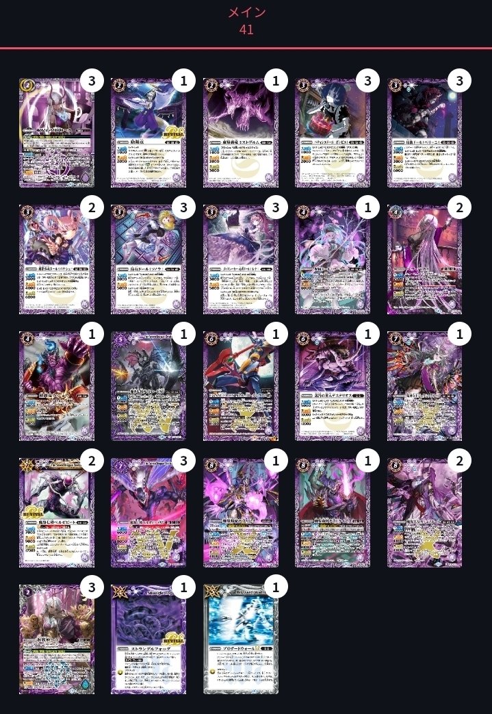 バトル】現環境最強の次くらい 勝率8割ヘラ 解説【スピリッツ バトル】現環境最強の次くらい 勝率8割ヘラ 解説【スピリッツ