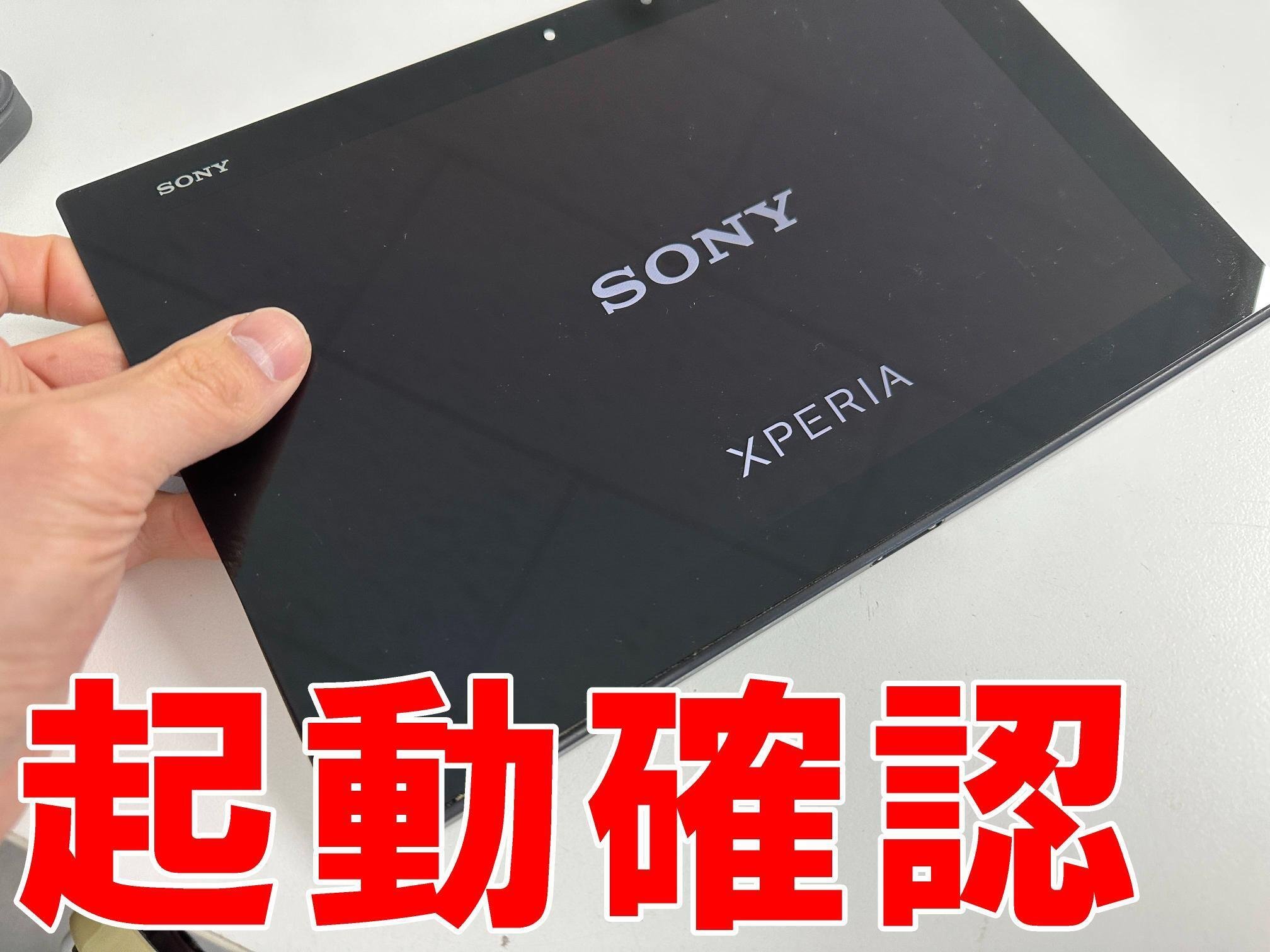 Xperia Z2 Tabletのバッテリー交換で電源が入らない故障が改善