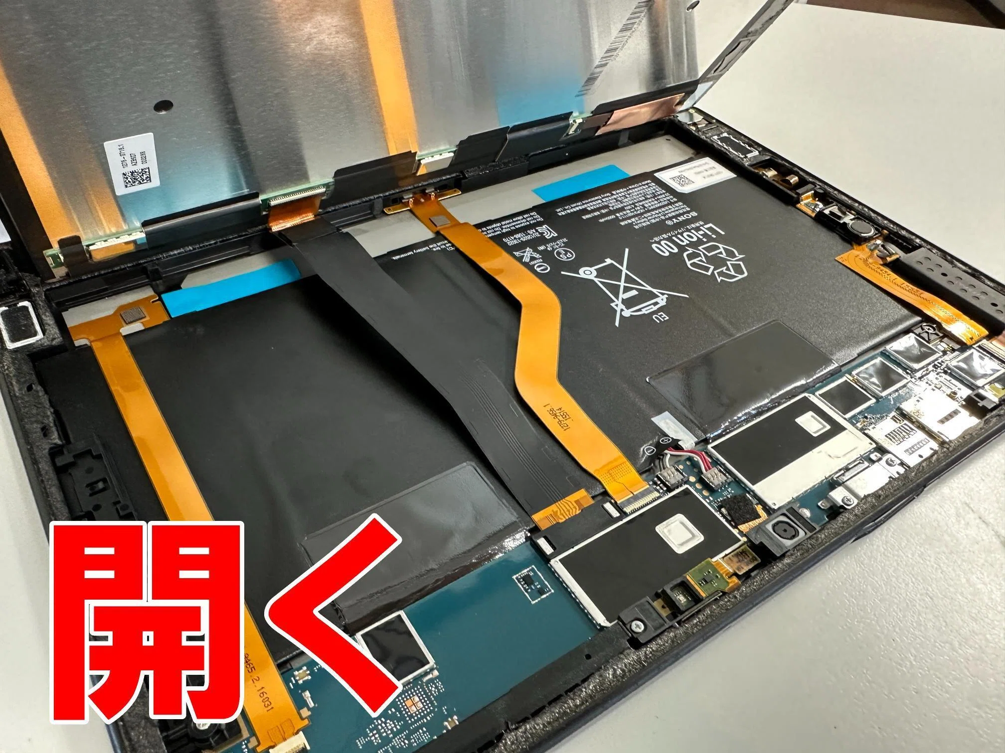 Xperia Z2 Tabletのバッテリー交換で電源が入らない故障が改善！郵送