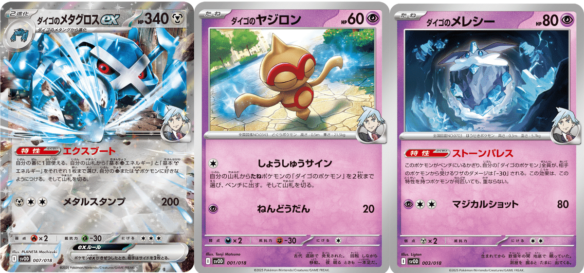 ポケモンカードマリィのオーロンゲexダイゴのメタグロスデッキ スターターセットex「マリィのモルペコ＆オーロンゲex
