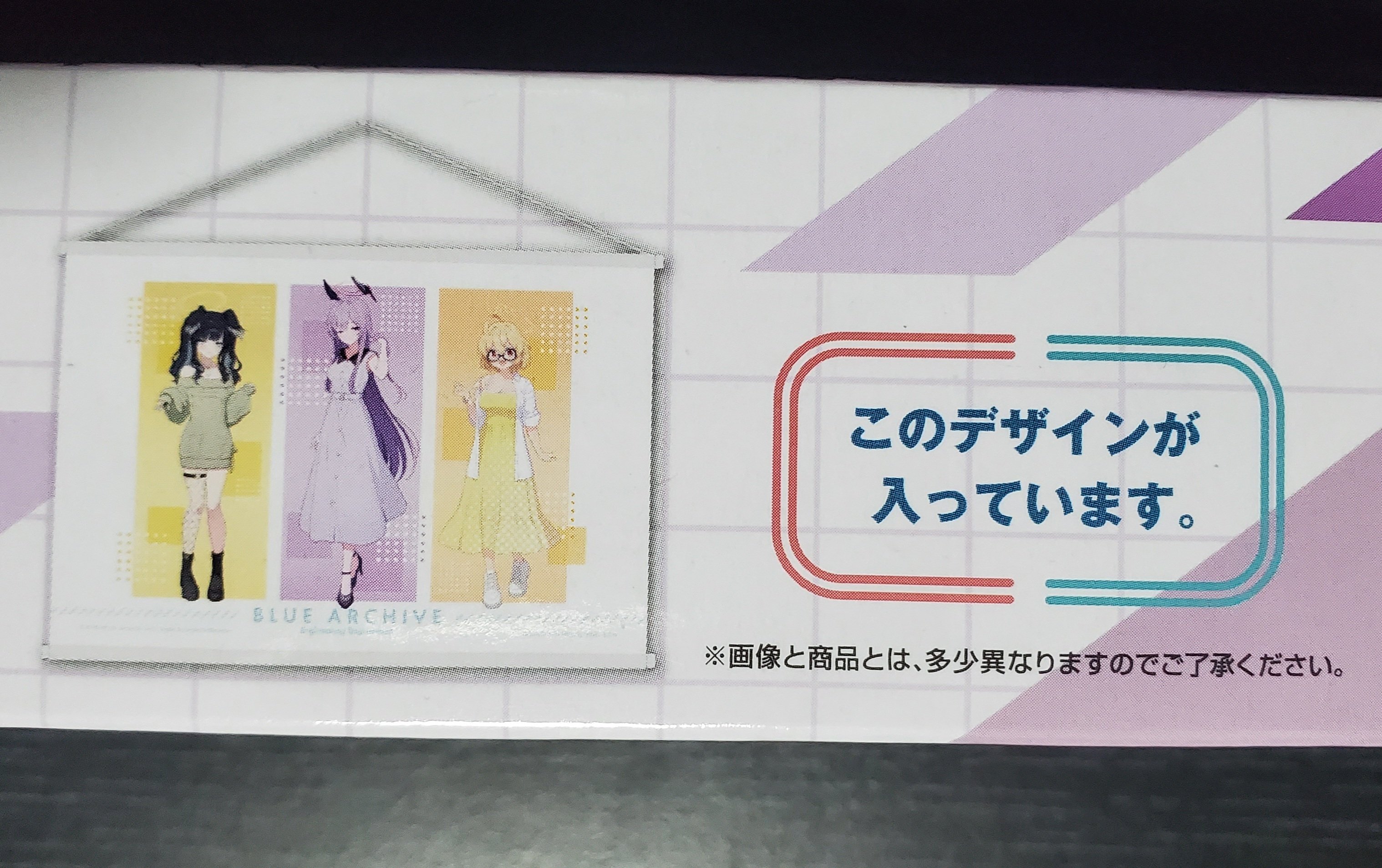 ブルーアーカイブ】『一番くじ ブルーアーカイブ vol.2』を20回