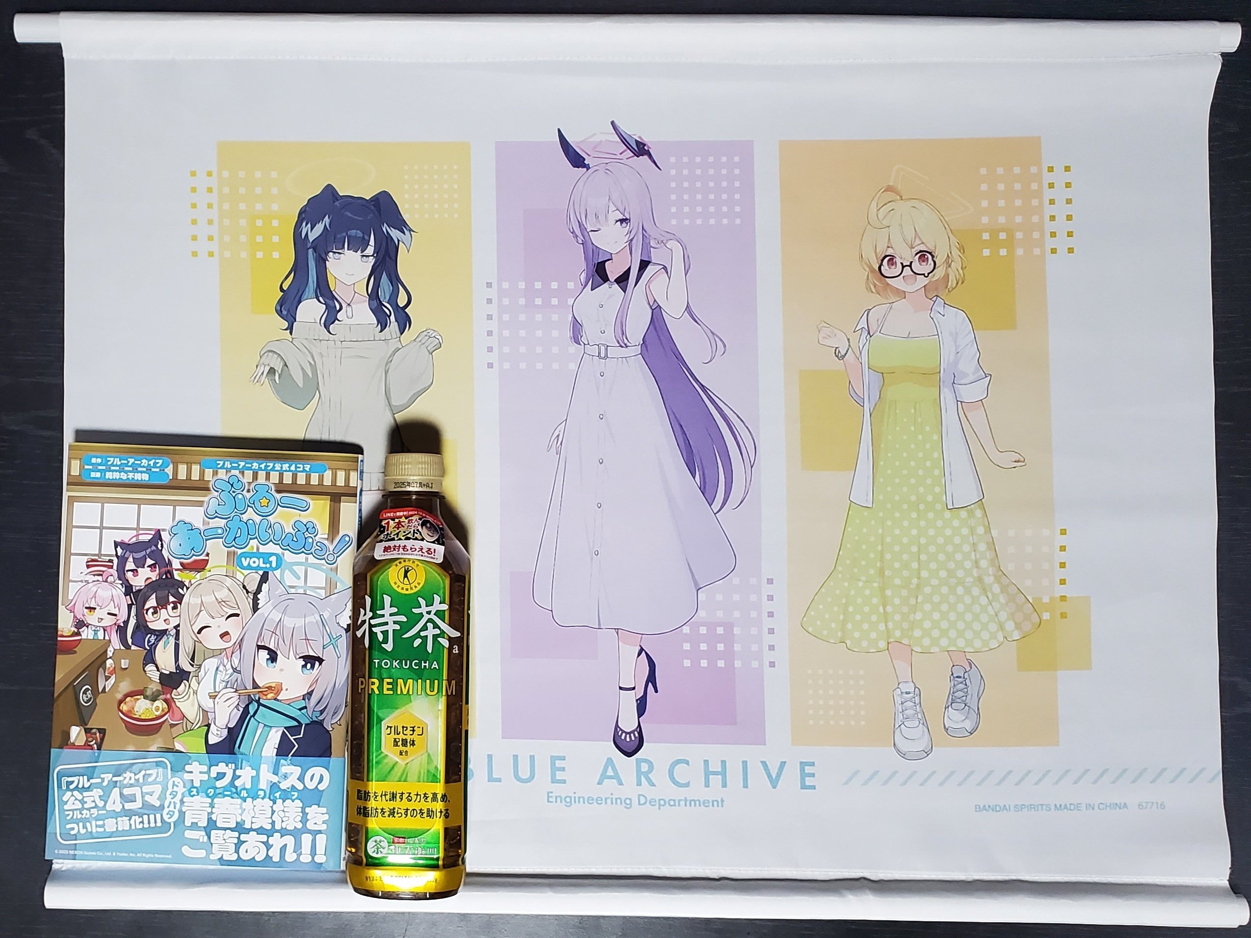 ブルーアーカイブ】『一番くじ ブルーアーカイブ vol.2』を20回