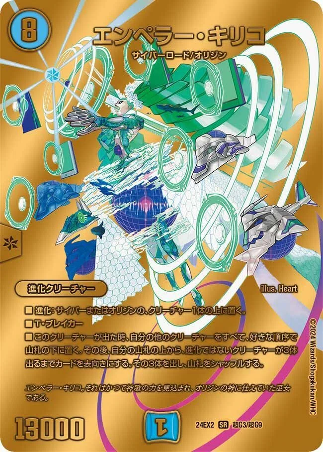 デュエパ】青赤緑キリコ｜バケットホイール