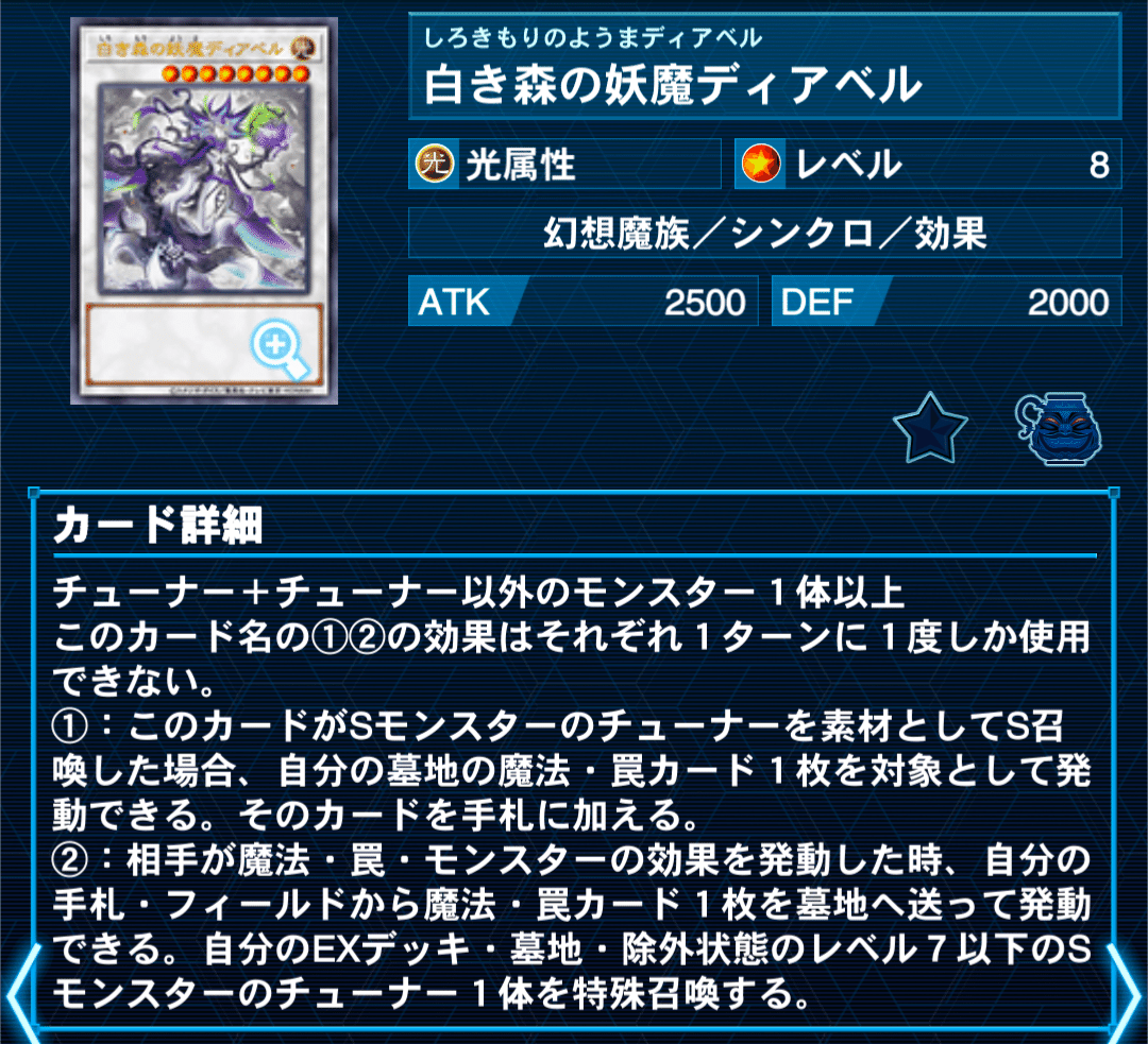 遊戯王】決めろ魂の必殺技！白き森のオノマトペ【デッキ紹介