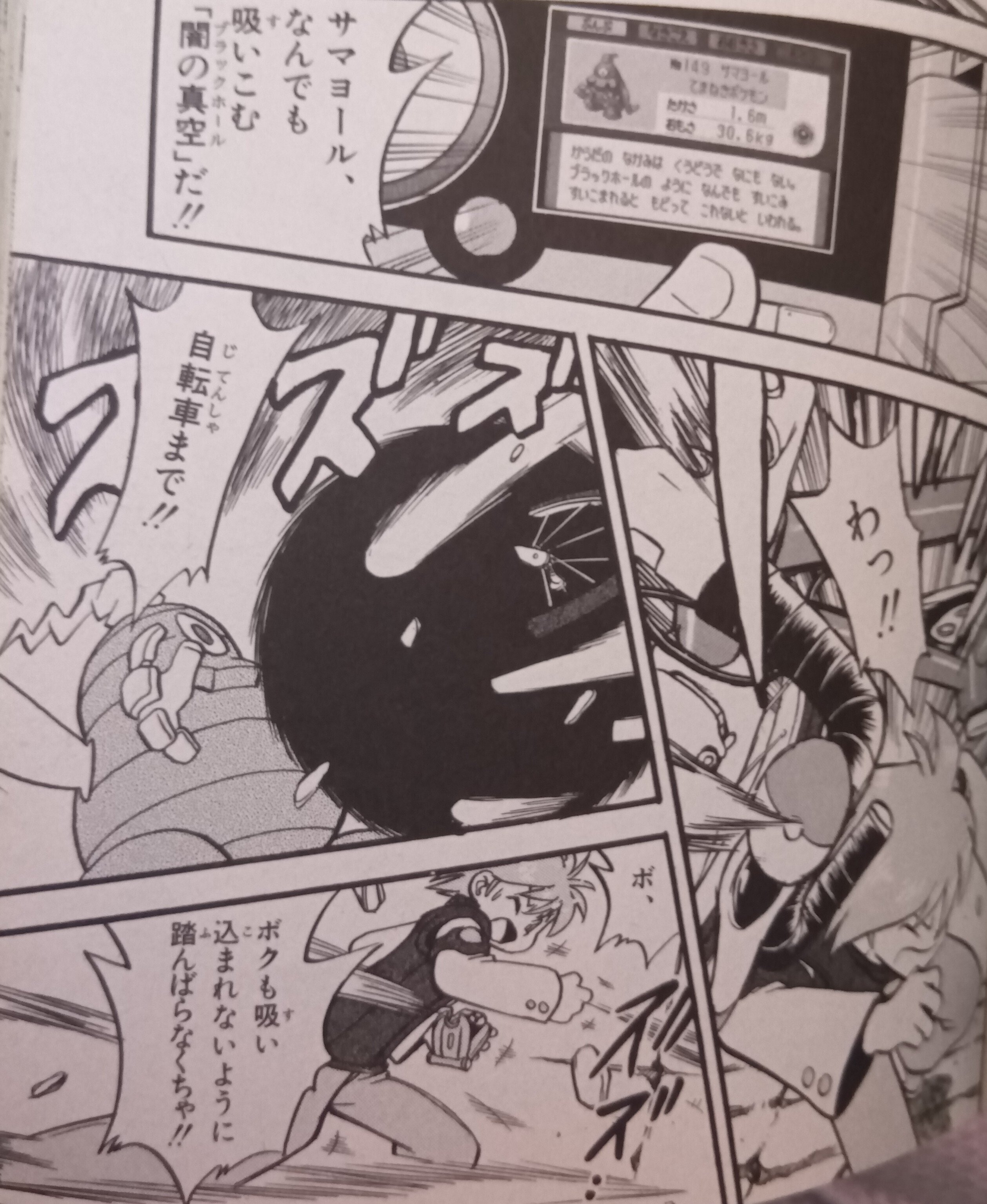 ポケットモンスターSPECIALは“子供向けのポケモンをグロくしちゃいまし