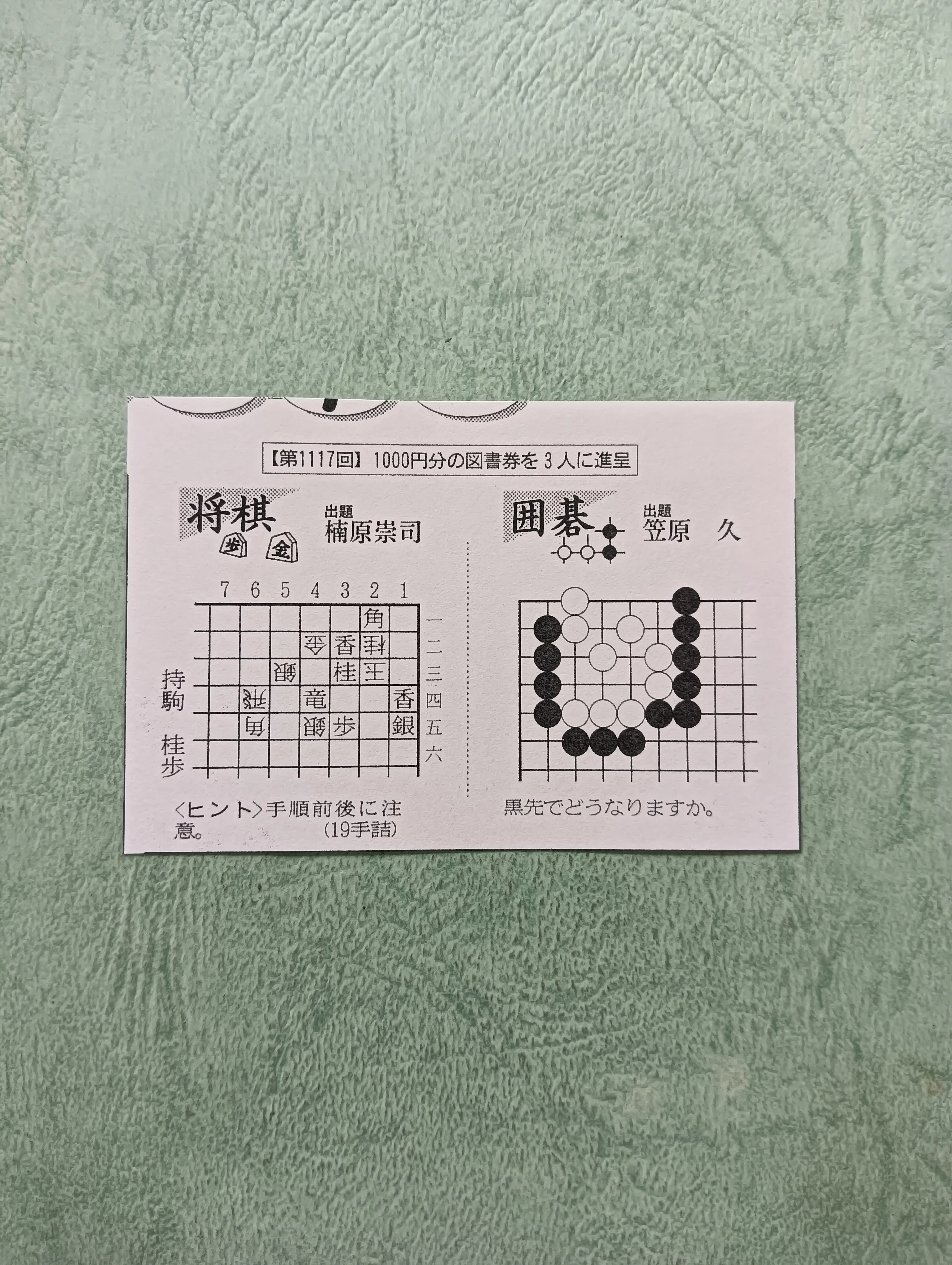 幻の詰将棋作家｜中尾玄章