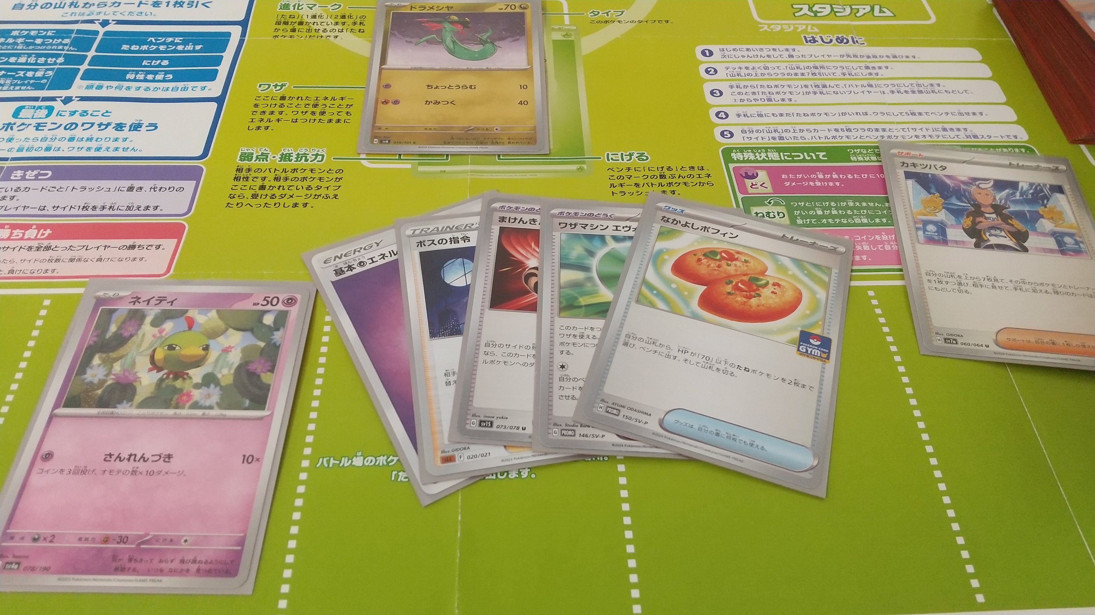 ドラパルトexデッキ+未開封10パック　バトルパートナーズ他 ドラパルトexデッキ+未開封10パック バトルパートナーズ他